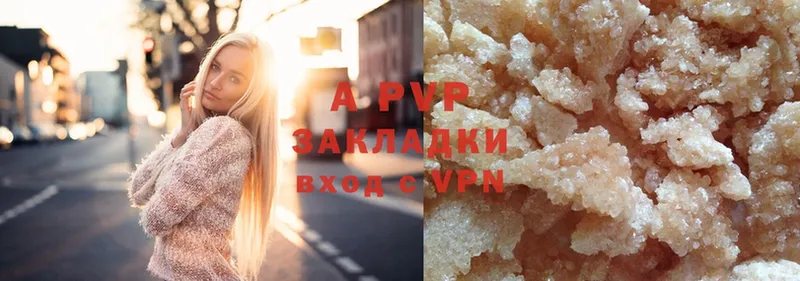 A-PVP СК КРИС  где продают   Баймак 