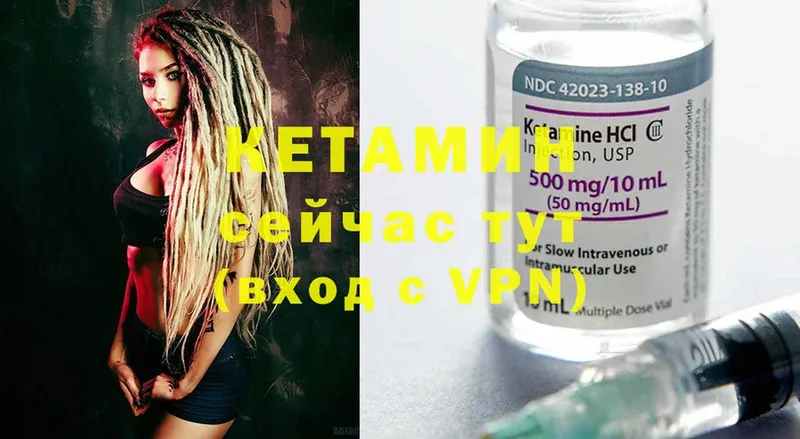 КЕТАМИН ketamine  где можно купить наркотик  Баймак 