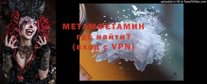 Первитин Methamphetamine  Баймак 